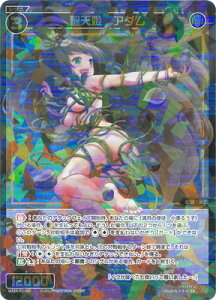 WIXOSS-EBNX- WX24-P2-047 VP@A_ SR