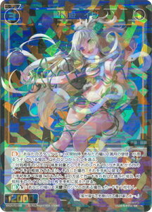 WIXOSS-EBNX- WX24-P2-048 P@C SR