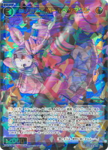 WIXOSS-�E�B�N���X- WX24-P2-052 �Q�m�V�P�@�{�[���y���}���V SR