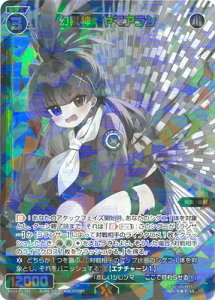 WIXOSS-EBNX- WX24-P2-055 b_@}AV SR