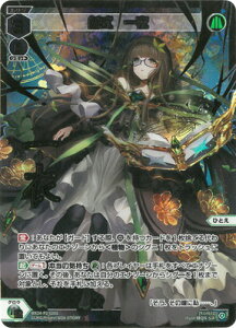 WIXOSS-EBNX- ypzWX24-P2-026S Q@ SLRyz