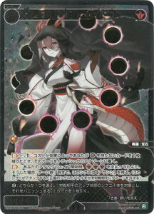 WIXOSS-�E�B�N���X- �y�p�������zWX24-P2-051S ���P�΁@�h���S�A�Q�[�g SSR�y���������z