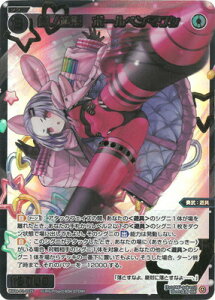 WIXOSS-�E�B�N���X- �y�p�������zWX24-P2-052S �Q�m�V�P�@�{�[���y���}���V SSR�y���������z