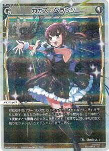 WIXOSS-�E�B�N���X- �y�p�������zWX24-P2-031P �J�I�X�E�N���E�� LC-P