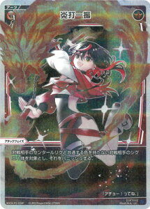 WIXOSS-EBNX- ypzWX24-P2-034P ňU LC-P