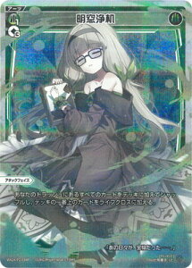 WIXOSS-EBNX- ypzWX24-P2-038P  LC-P