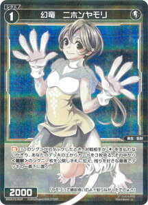 WIXOSS-�E�B�N���X- �y�p�������zWX24-P2-061P �����@�j�z�������� C-P