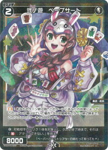 WIXOSS-EBNX- ypzWX24-P2-064P mV@y[vT[g C-P