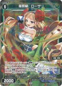 WIXOSS-�E�B�N���X- �y�p�������zWX24-P2-082P �����A�@���[�U�� C-P