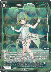 WIXOSS-�E�B�N���X- �y�p�������zWX24-P2-085P ���A�@���h���M R-P