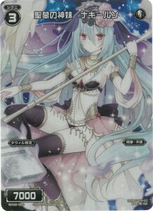 WIXOSS-EBNX- yWX24-P2zWX06-023 ̐_@iL[ FAR