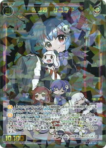 WIXOSS-EBNX- WX24-P3-057 P@TM SR