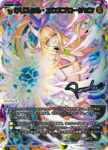 WIXOSS-�E�B�N���X- �y�p�������zWX24-P3-001U �N���X�^���E�G�N�X�v���[�W���� UAR�y���F���̔��z
