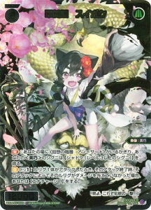 WIXOSS-�E�B�N���X- �y�p�������zWX24-P3-055S �����P�@�X�C�{�N SSR�y���������z