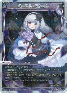 WIXOSS-�E�B�N���X- �y�p�������zWX24-P3-040P �p�[�v���E�X�g�[�� LC-P