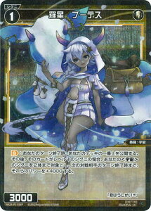 WIXOSS-�E�B�N���X- �y�p�������zWX24-P3-059P �����@�u�[�e�X R-P