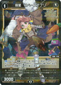 WIXOSS-�E�B�N���X- �y�p�������zWX24-P3-060P �����@�X�y�[�X�f�u�� C-P