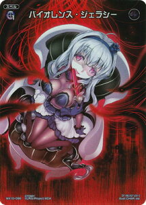 WIXOSS-EBNX- yWX24-P3zWX10-096 oCIXEWFV[ FAR