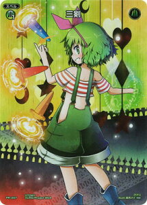 WIXOSS-EBNX- yWX24-P3zPR-207 O FAR
