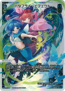 WIXOSS-�E�B�N���X- WX24-P4-006 �o�^�t���C�E�G�t�F�N�g LR