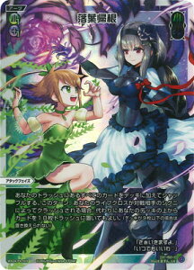 WIXOSS-�E�B�N���X- WX24-P4-009 ���t�A�� LR
