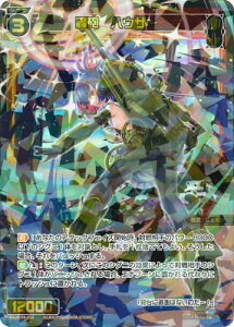 WIXOSS-EBNX- WX24-P4-050 C@nEU[ SR