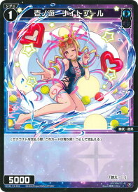 WIXOSS-ウィクロス- WX24-P4-098 壱ノ遊　ナイトプール C