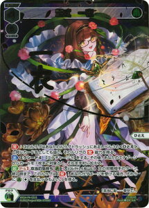 WIXOSS-�E�B�N���X- �y�p�������zWX24-P4-021S �����@��� SLR�y���������z