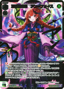 WIXOSS-�E�B�N���X- �y�p�������zWX24-P4-022S �����̐����@�A�����t�H�[�X SLR�y���������z