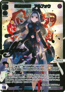 WIXOSS-�E�B�N���X- �y�p�������zWX24-P4-025S �����̉ԉŁ@�A���t�H�E SLR�y���������z
