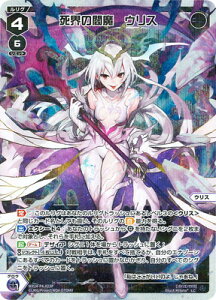 WIXOSS-EBNX- ypzWX24-P4-023P E腖@EX LC-P