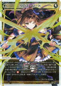 WIXOSS-�E�B�N���X- �y�p�������zWX24-P4-026P �N���X�E�\�[�h LC-P