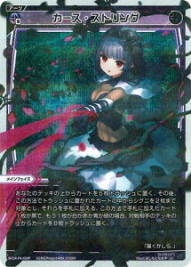 WIXOSS-�E�B�N���X- �y�p�������zWX24-P4-034P �J�[�X�E�X�g�����O LC-P