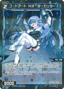 WIXOSS-�E�B�N���X- �y�p�������zWX24-P4-072P �R�[�h�A�[�g�@W�I�[�^�[�J�b�^�[ R-P