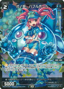 WIXOSS-�E�B�N���X- �y�p�������zWX24-P4-073P ���m�V�@�o�u���{�[�� C-P