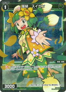 WIXOSS-�E�B�N���X- �y�p�������zWX24-P4-077P ���A�@�X�C�Z�� R-P