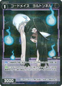 WIXOSS-�E�B�N���X- �y�p�������zWX24-P4-084P �R�[�h���C�Y�@�����g���l�� R-P