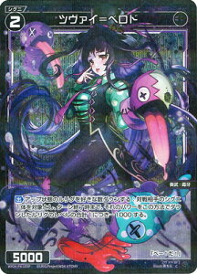 WIXOSS-EBNX- ypzWX24-P4-103P c@Cxh C-P