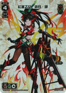 WIXOSS-EBNX- yWX24-P4zWX12-002 g@@VE FAR