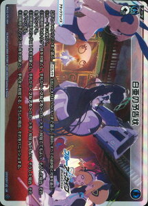 WIXOSS-EBNX- WX25-CP1-004 ̗\ LR