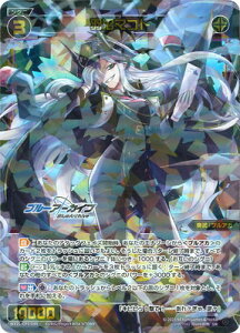 WIXOSS-EBNX- WX25-CP1-049 H}Rg SR