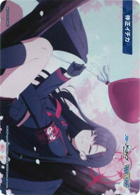 WIXOSS-ウィクロス- WX25-CP1-TKR22 仲正イチカ TK