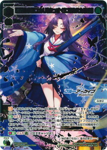 WIXOSS-�E�B�N���X- �y�p�������zWX25-CP1-020S ����R���H���J��[�܂������ɉ萶��������] SLR�y�������z