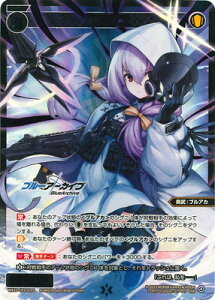 WIXOSS-EBNX- ypzWX25-CP1-039S AcR SSRyz