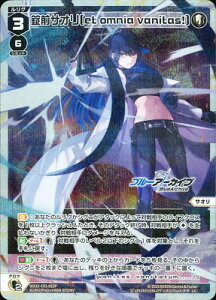 WIXOSS-EBNX- ypzWX25-CP1-012P OTI[et omnia vanitasI] LC-P