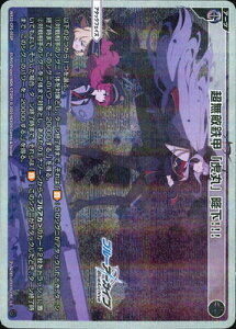 WIXOSS-�E�B�N���X- �y�p�������zWX25-CP1-032P �����G�S�b�u�Պہv�~��!!! LC-P