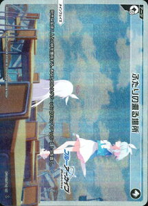 WIXOSS-�E�B�N���X- �y�p�������zWX25-CP1-034P �ӂ���̊҂�ꏊ LC-P