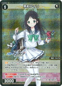 WIXOSS-EBNX- ypzWX25-CP1-050P IAC C-P