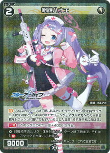 WIXOSS-EBNX- ypzWX25-CP1-058P niG C-P