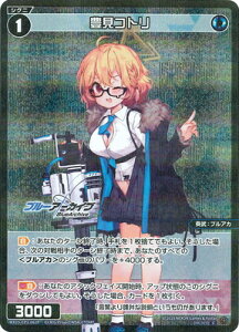 WIXOSS-EBNX- ypzWX25-CP1-062P LRg C-P
